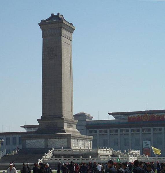 The Monument to the People's Heroes in Tiananmen Square in Beijing. Constructed in 1958, it commemorates those who fought in revolutions from 1840 to 1949.