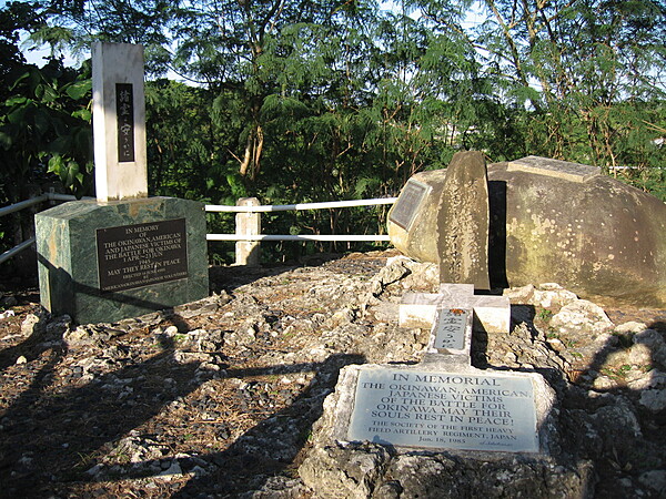 War memorial at the southern Okinawan site where Lt. Gen. Simon G. Buckner Jr. was killed (one of the markers is on the exact site). His death took place in the closing days of the campaign; he was watching an attack on Ibaru Ridge in the southern part of the island a few miles from the coast.